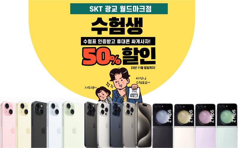 수능생고객님들 모두모여라!