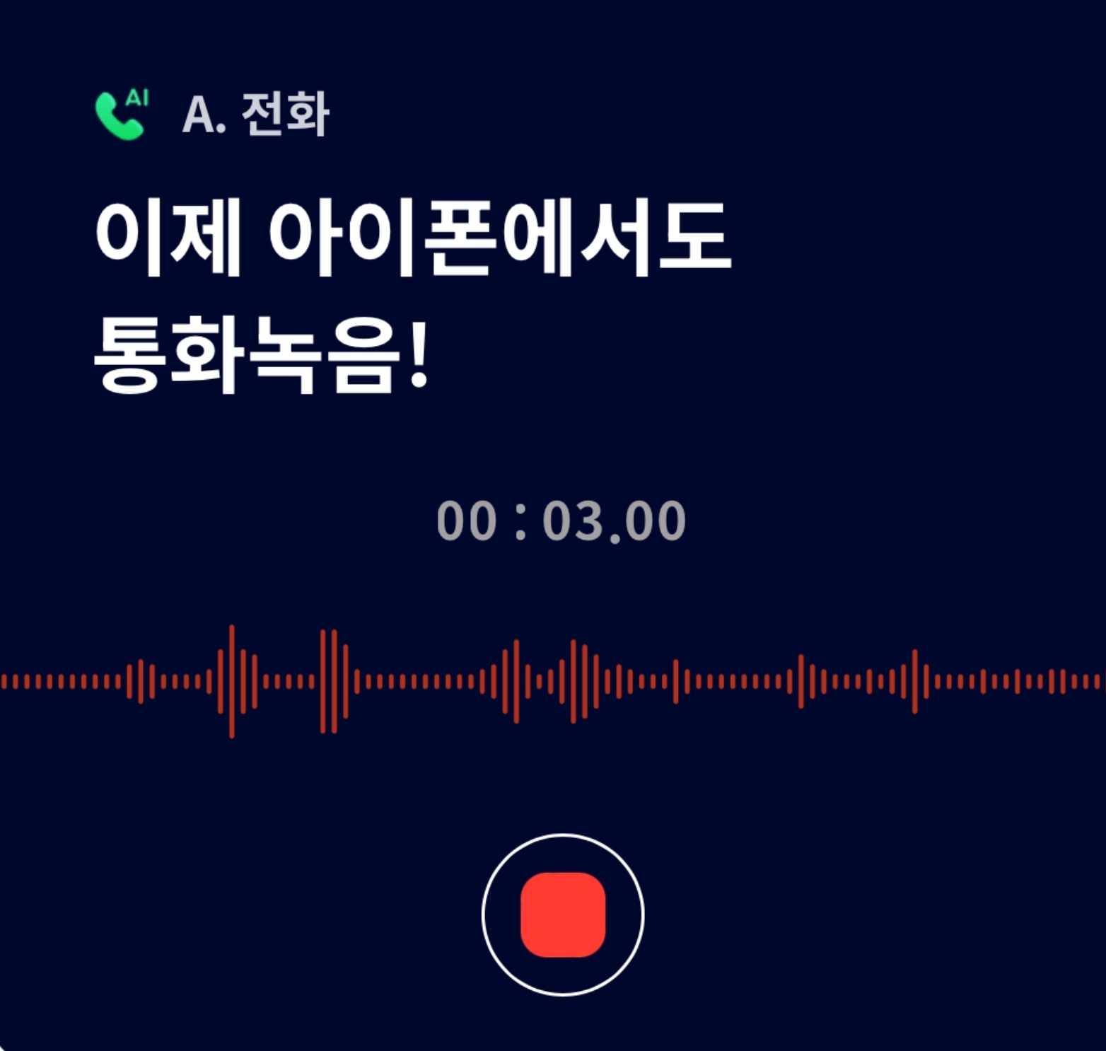 오직 SK에서만!!