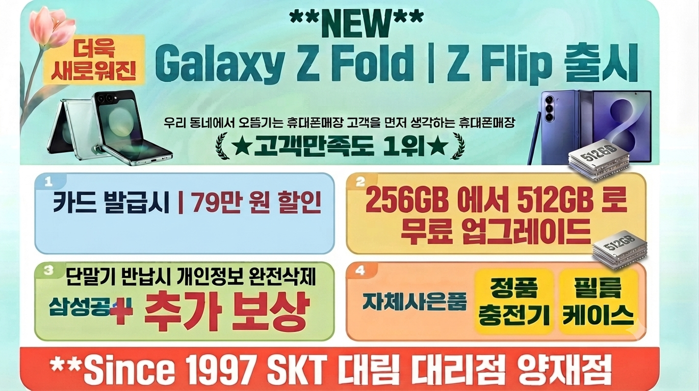 폴드8 플립8 사전 예약