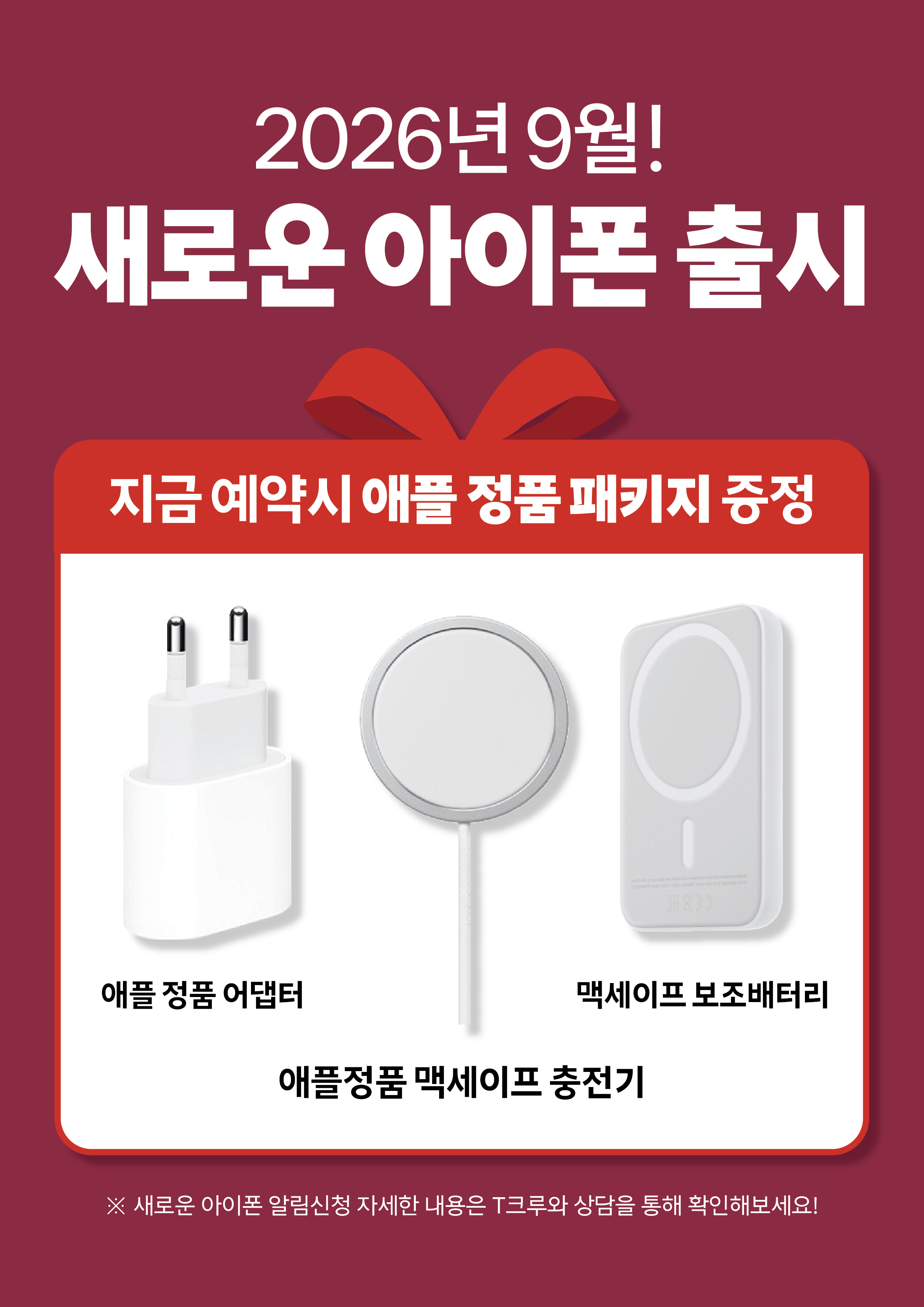 12만원 상당 애플 정품 패키지 받자!🍎