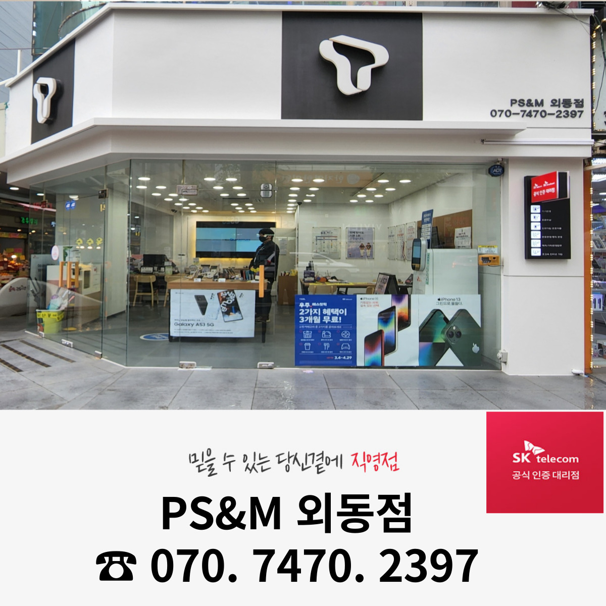매장사진