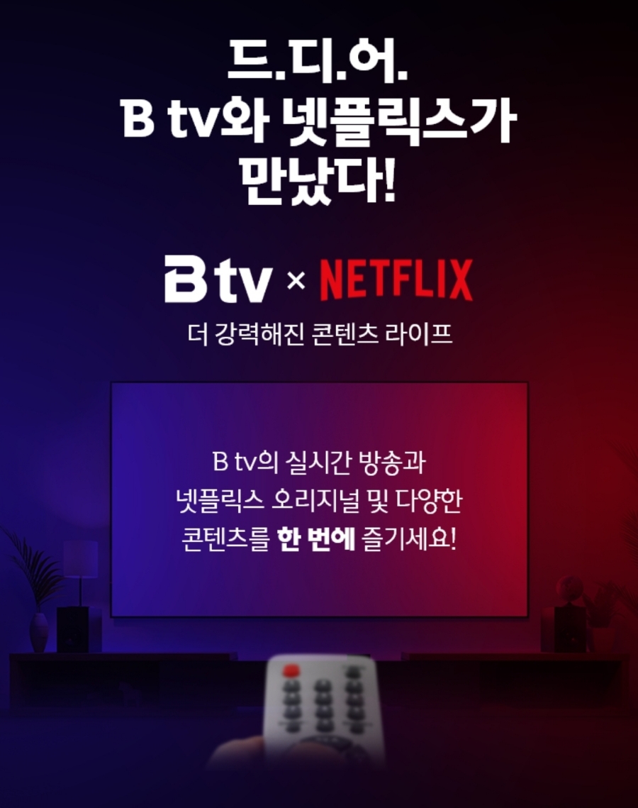 요즘 넷플릭스 어디서봄?