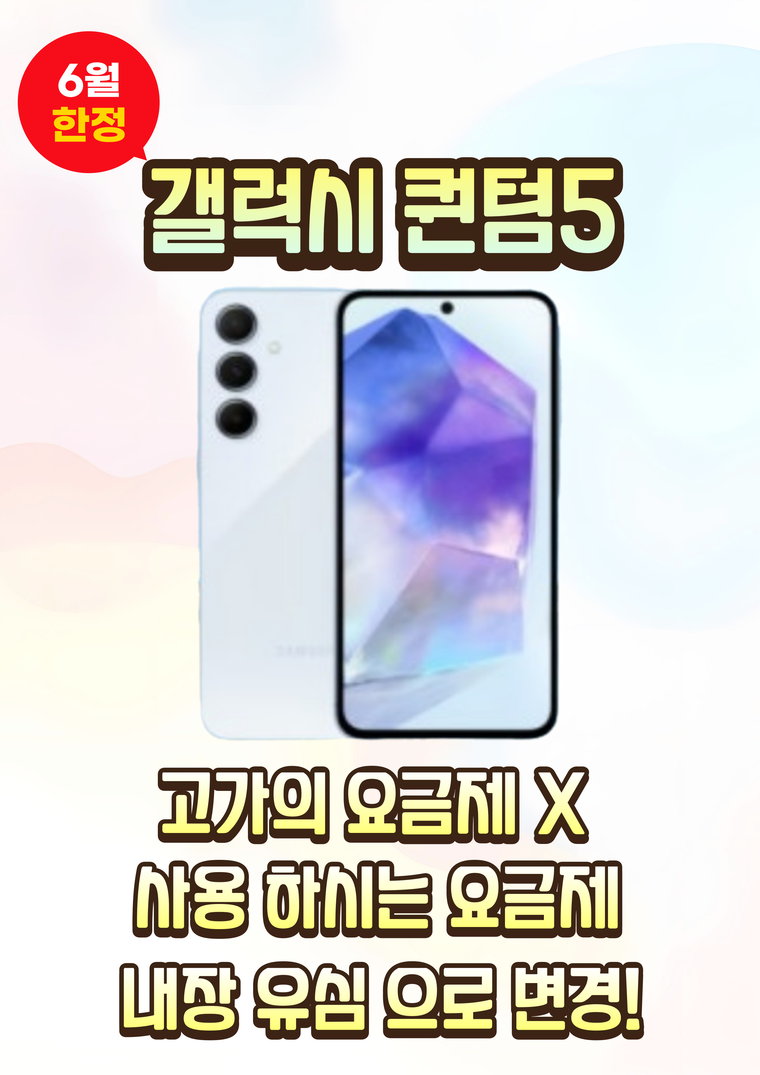 갤럭시 퀀텀5