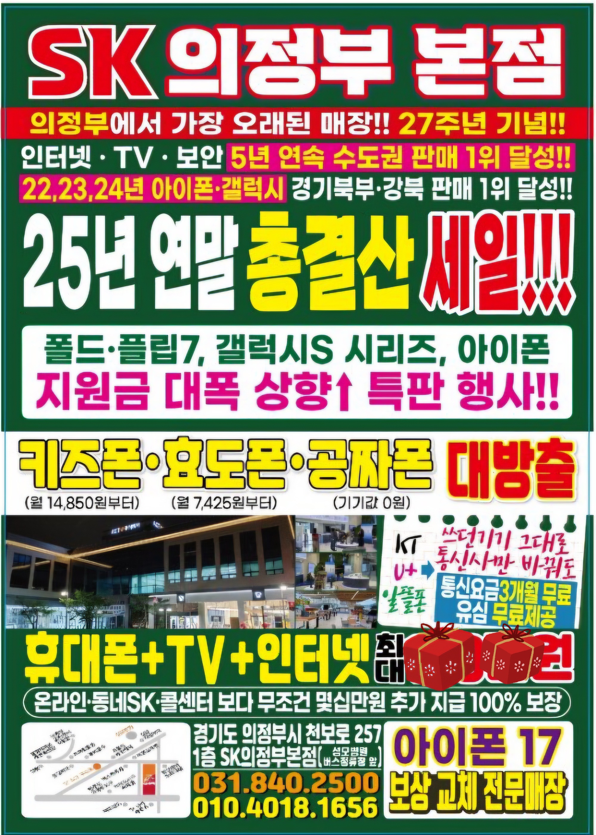 12월 총결산 세일!!!!