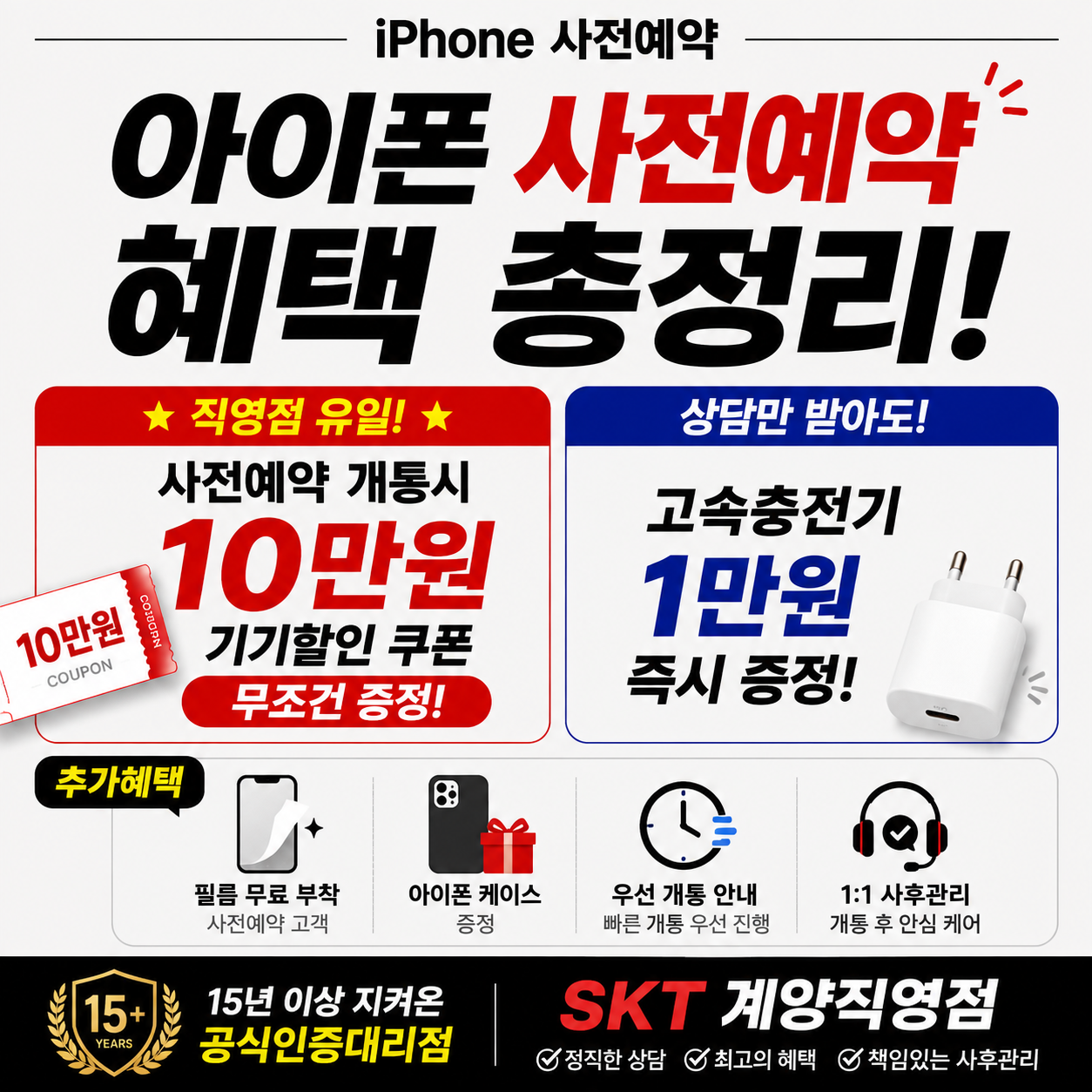 아이폰 사전예약 시작! 🎉