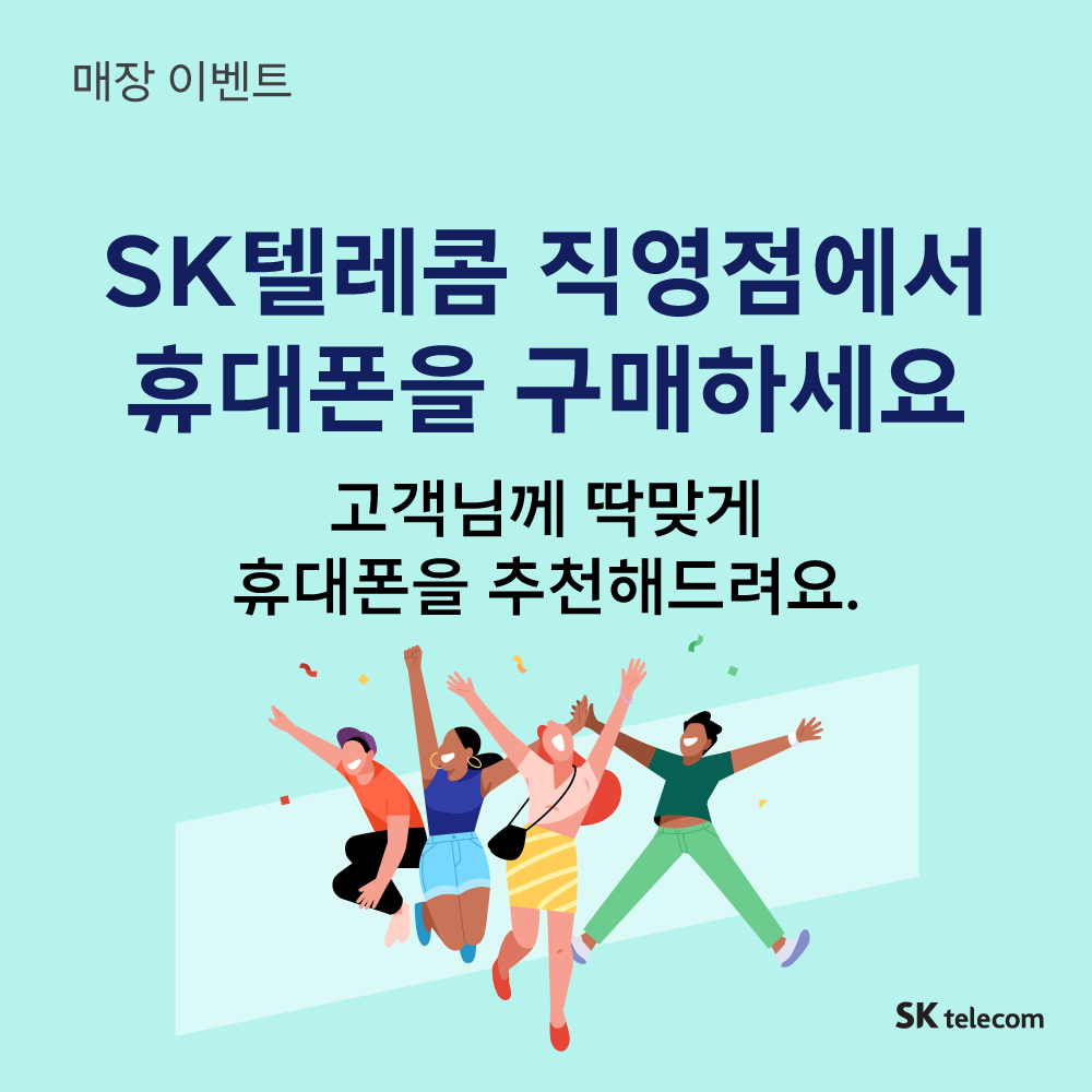 단골매장 에서 구매하세요