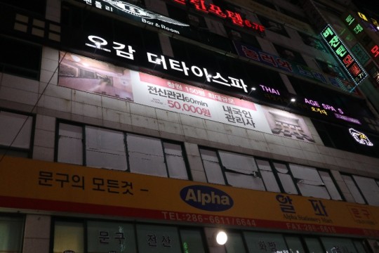 오전10시~오후10시 방문시 10% 할인 