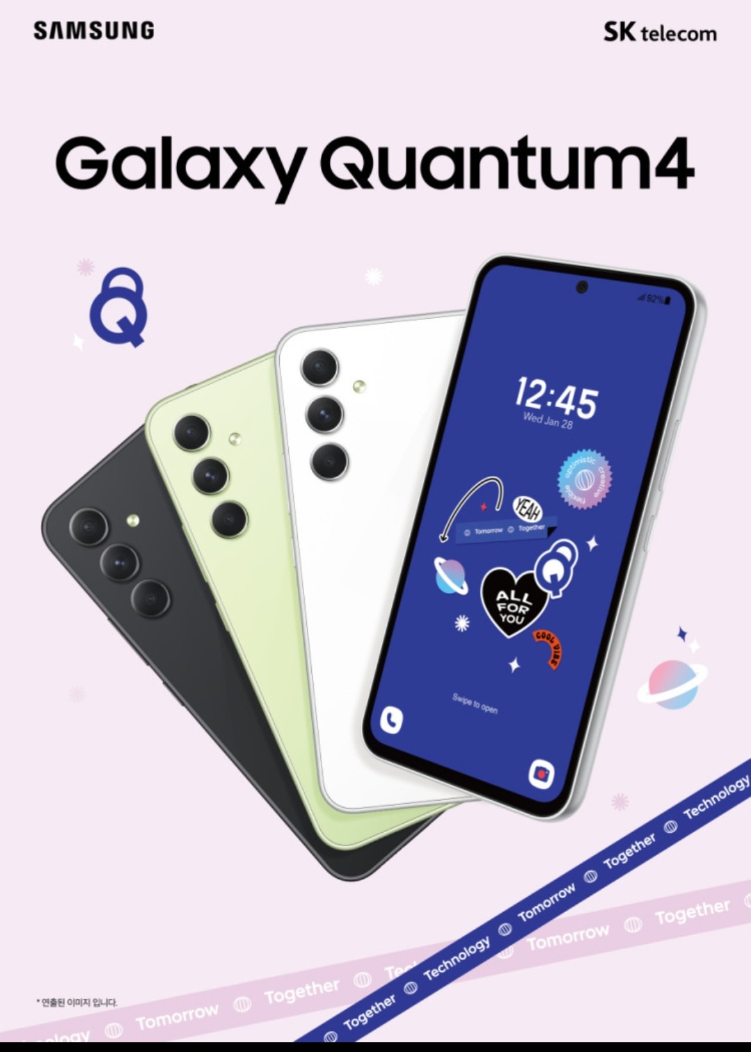 🎁 갤럭시  퀀텀 4  출시