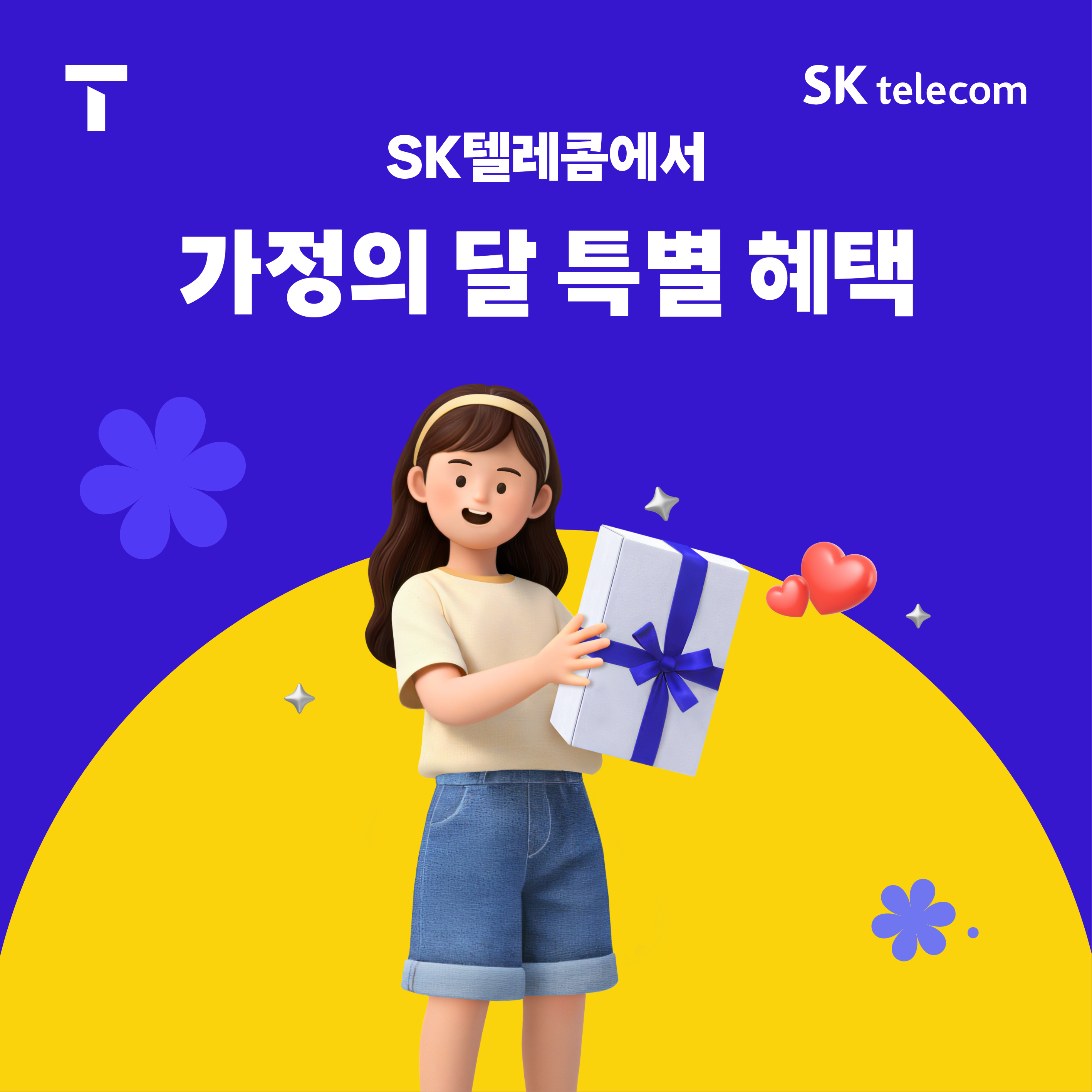 5월 가정의 달 BIG SALE