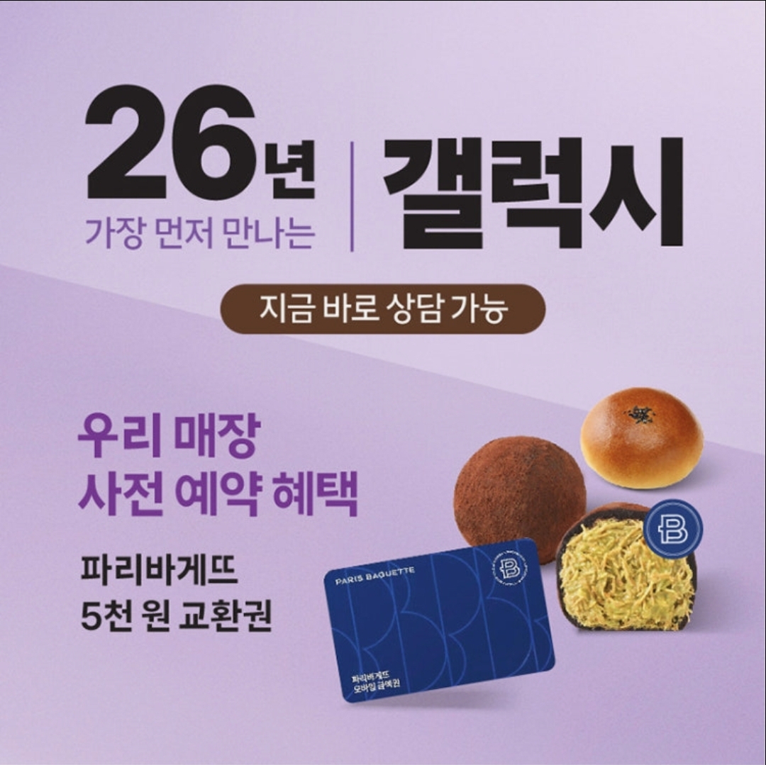 ✨ 드디어 기다리던 갤럭시 S26, 설레는 마음으로 소식 전해드려요!