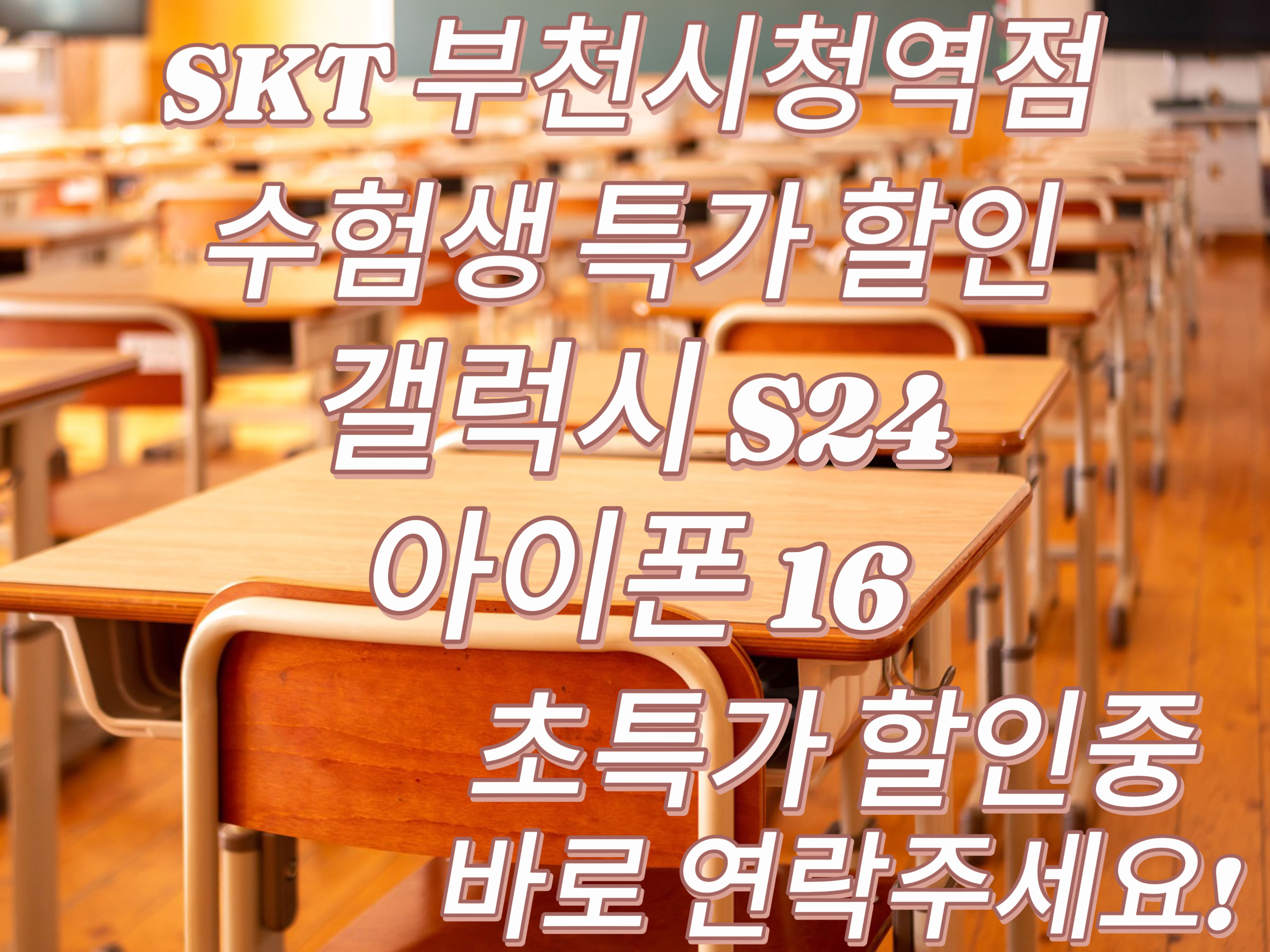 수험생 여러분 환영합니다!