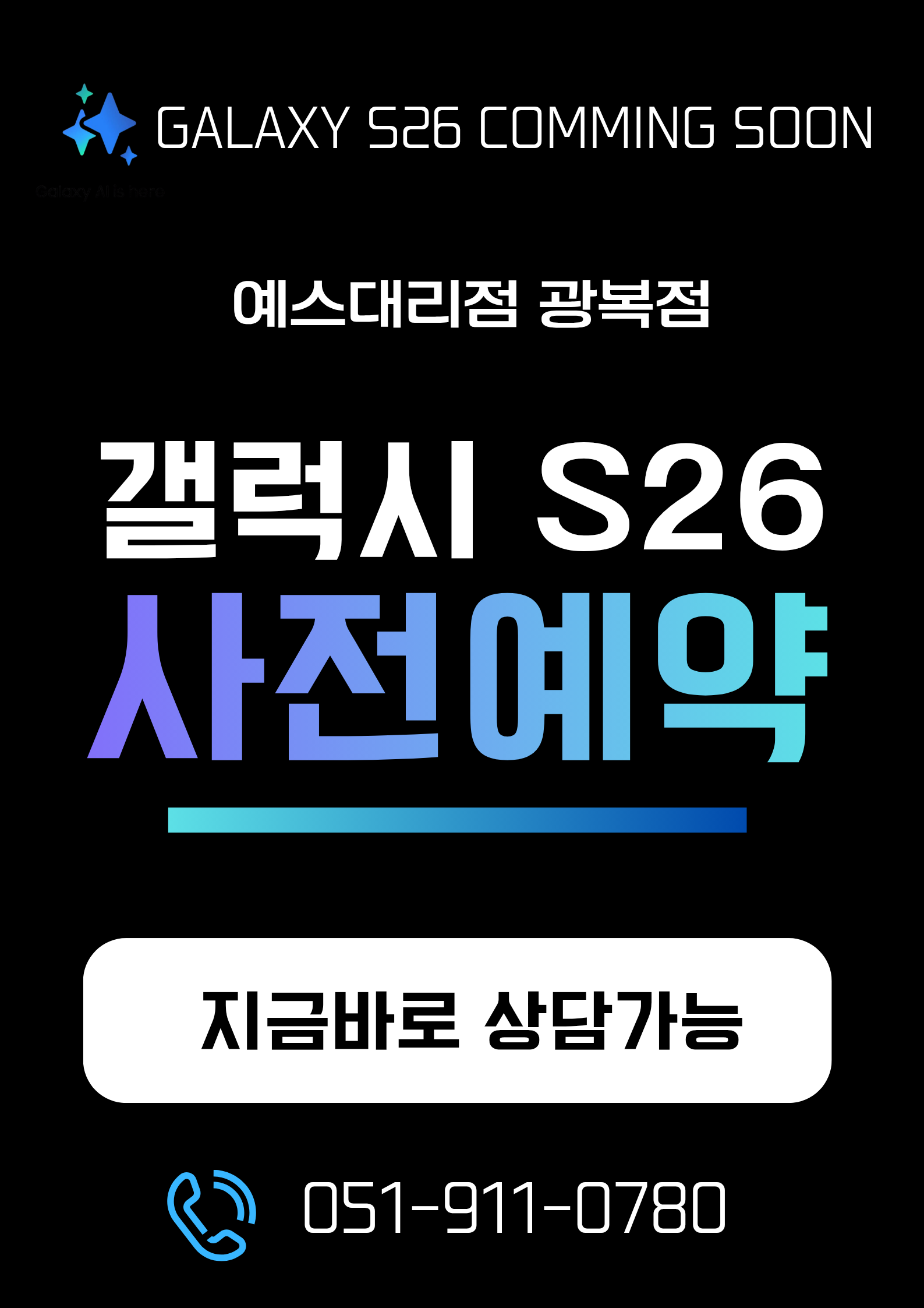 ⭐️s26 사전예약⭐️