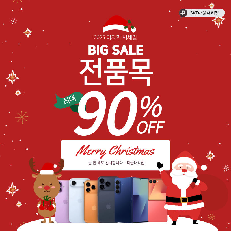 2025년 마지막 행사!