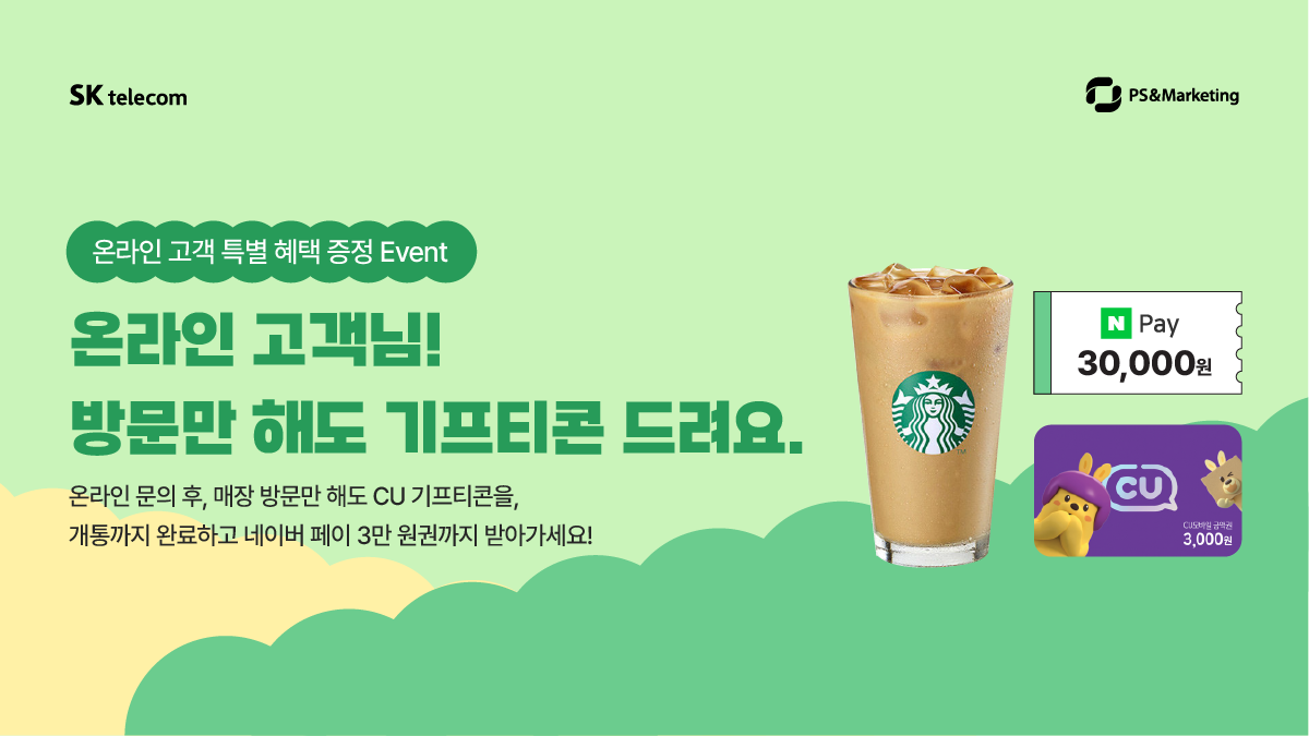 [100% 증정 이벤트] 네이버 통해서 방문하시면 선물 드려요!