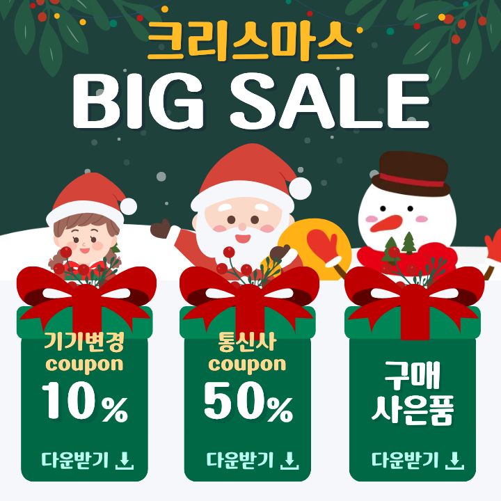크리스마스 행사