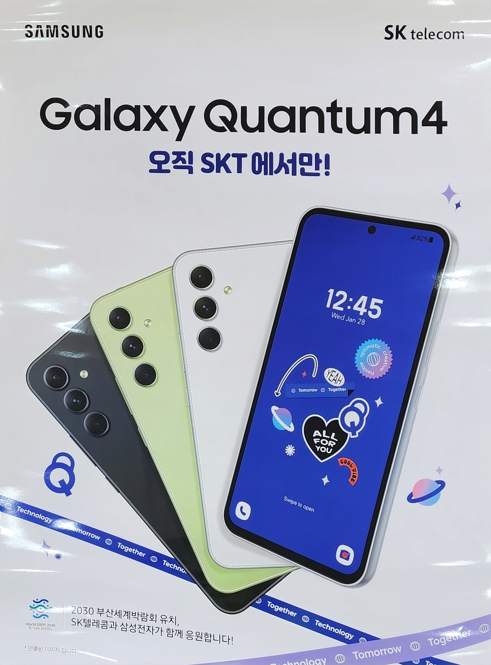 갤럭시퀀텀4 출시!!