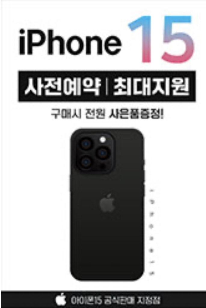 아이폰