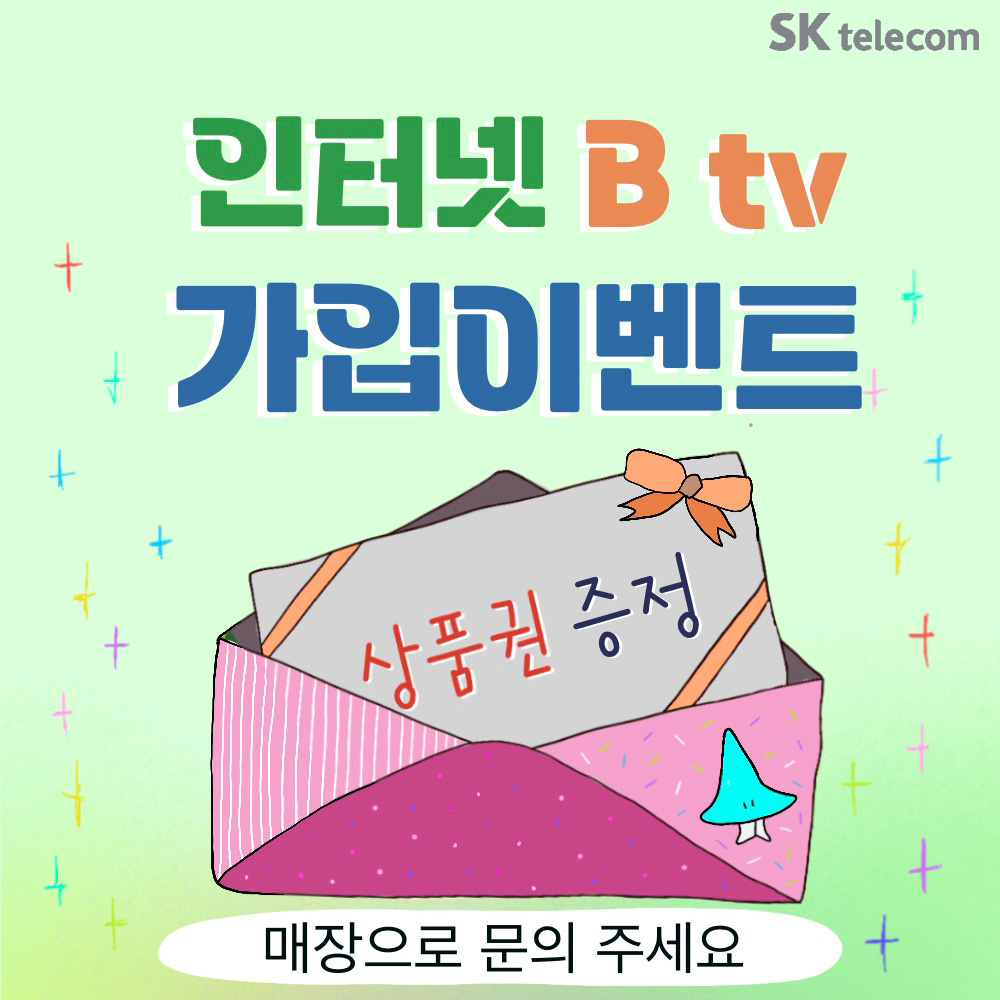 단골친구 인터넷신규환영