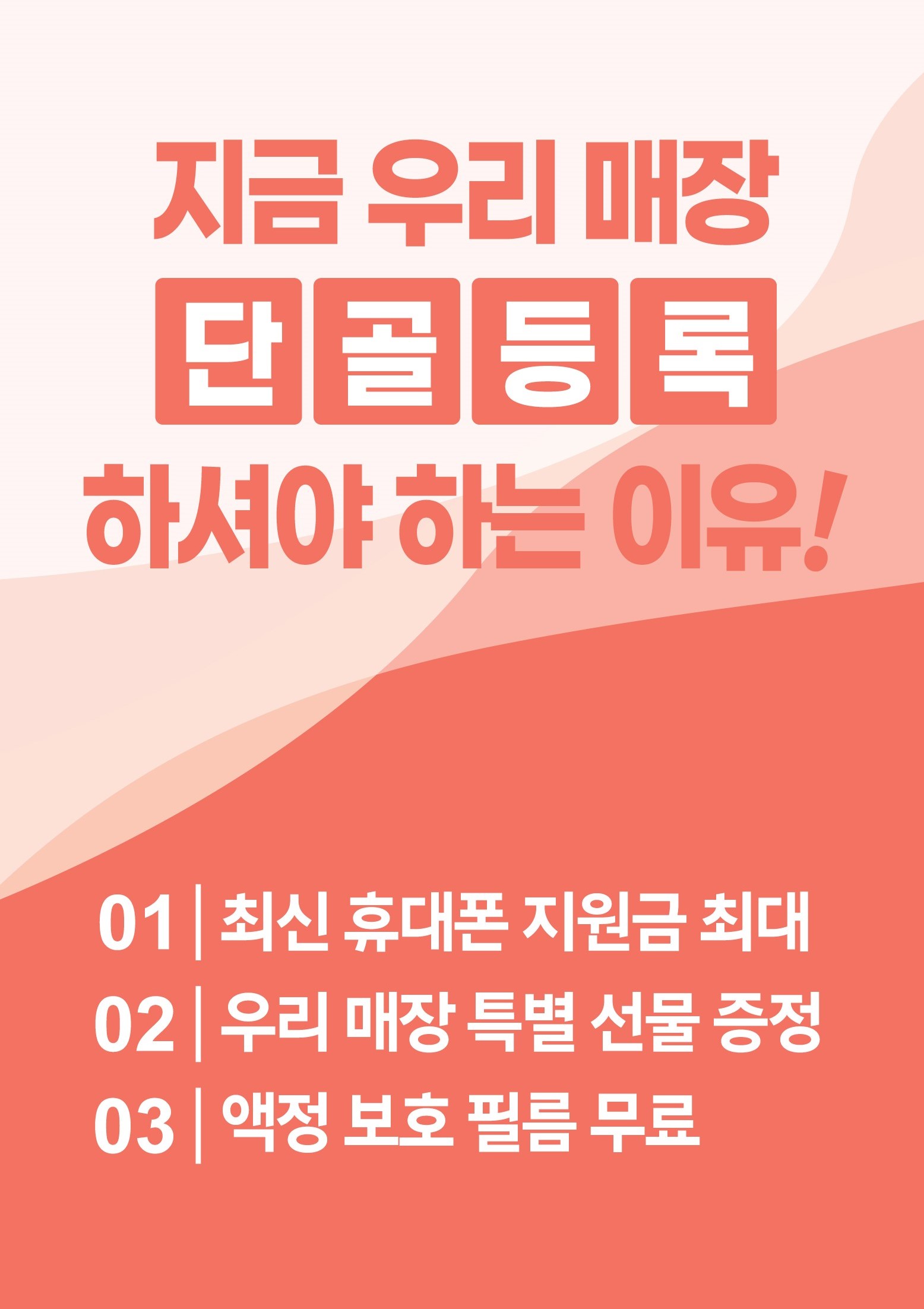 단골 고객님 혜택