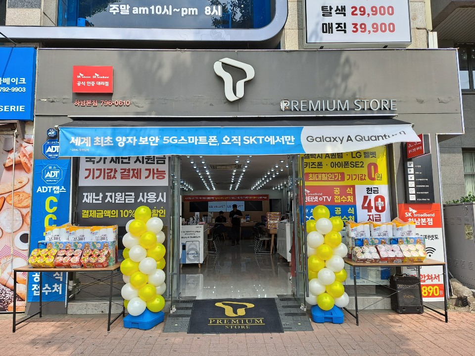 기기값 할인 / 필름 무료교체 제휴할인