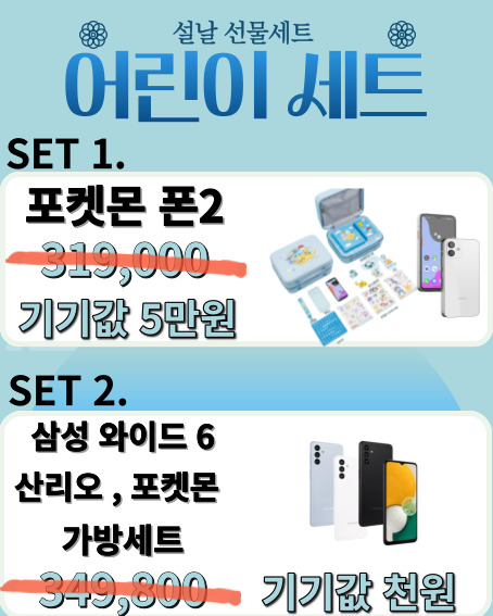 20204 키즈폰 행사