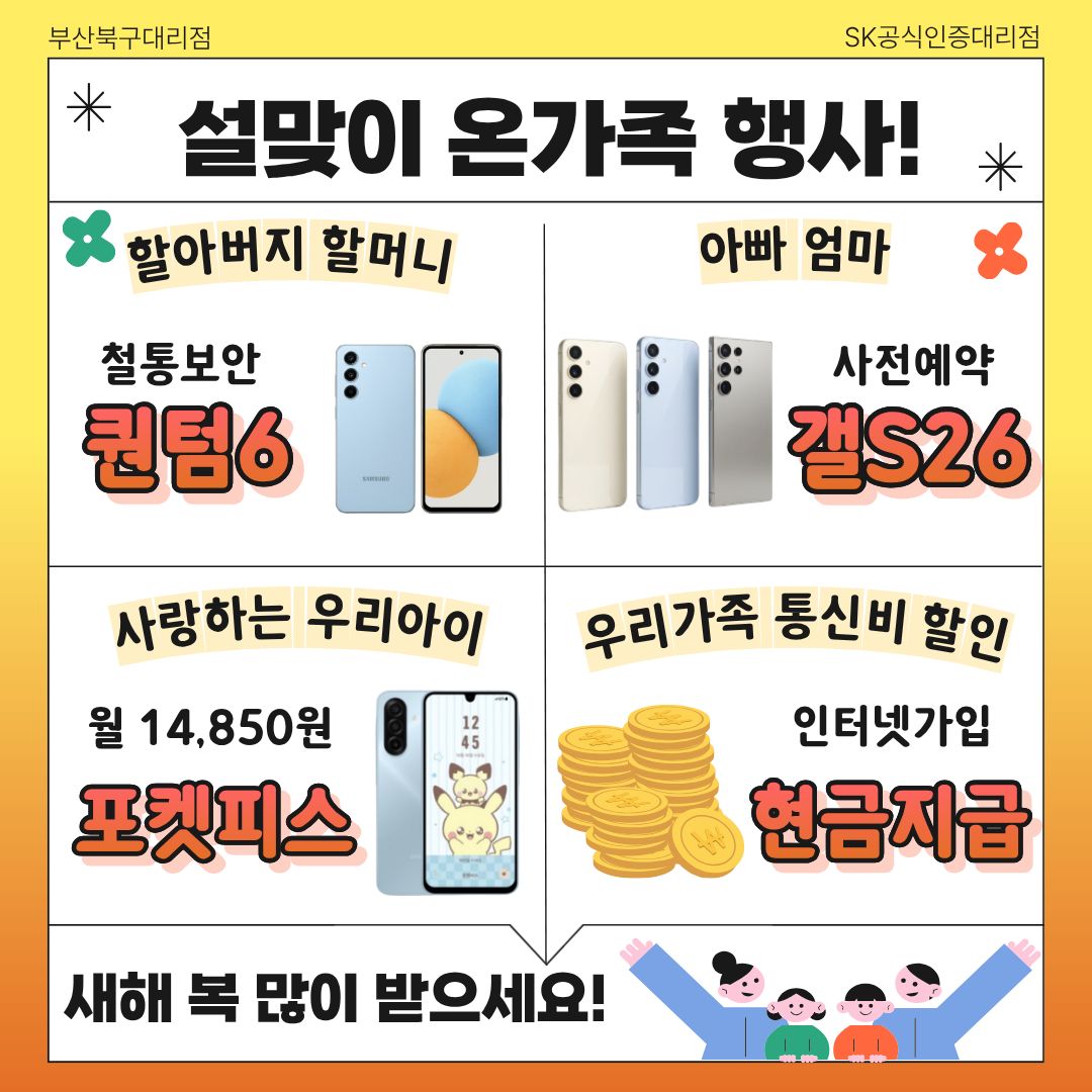 🔥 삼성 최신작 S26 사전예약 시작!