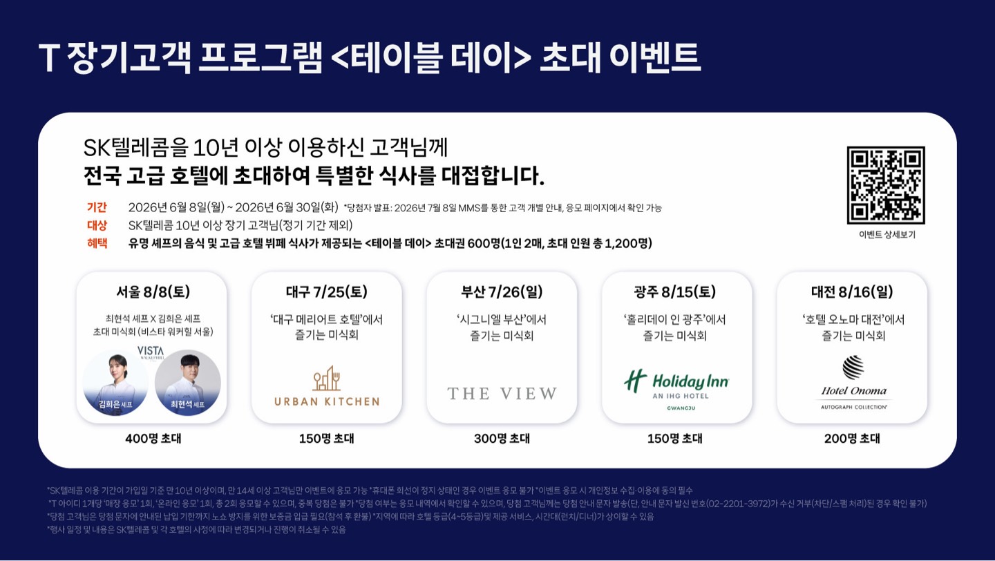 6월 미식 이벤트 종합 안내