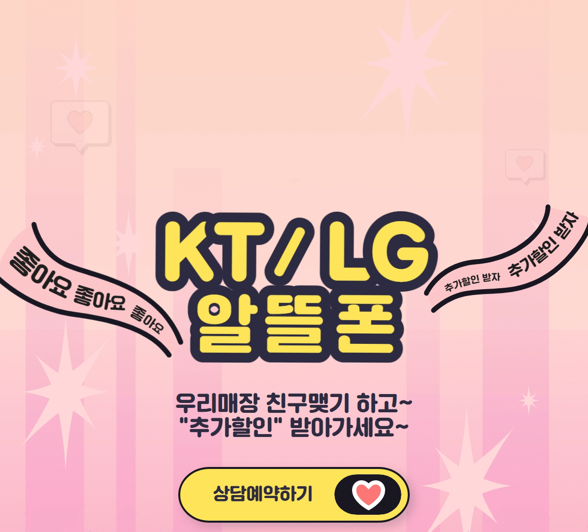 sk텔레콤 송우점으로 오세요!!!