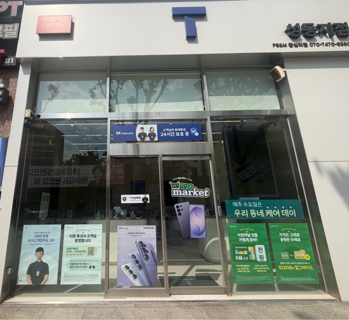 매장사진