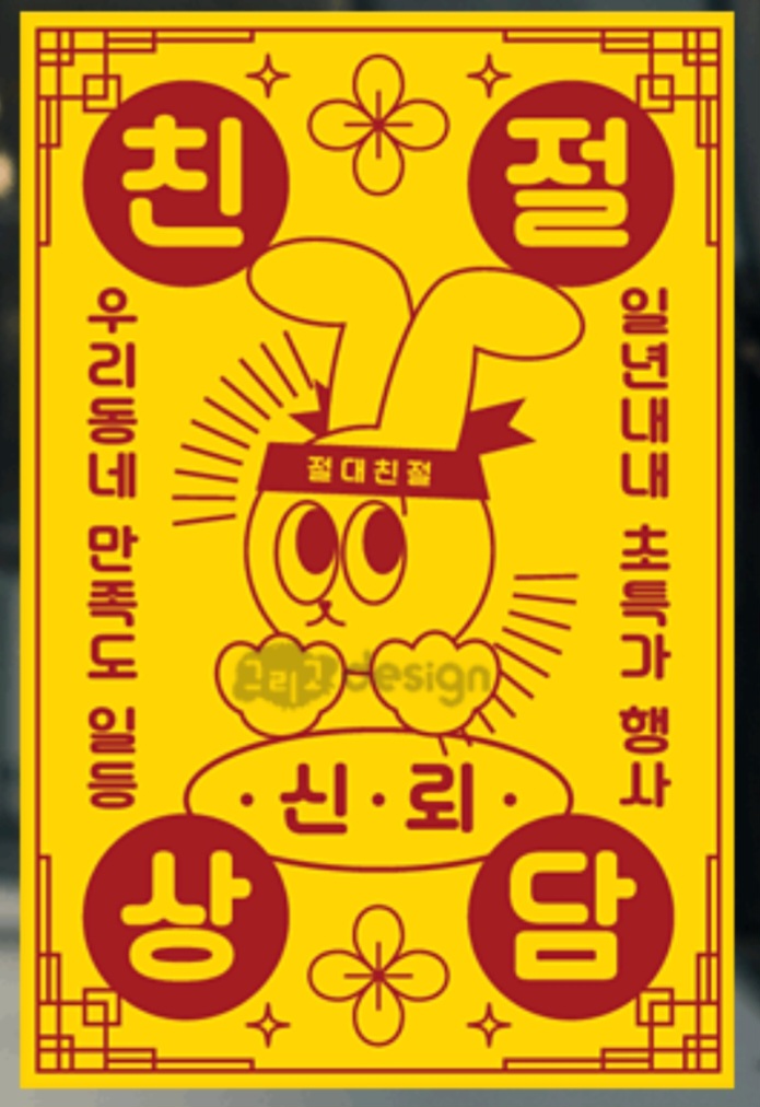 겨울 맞이 할인행사