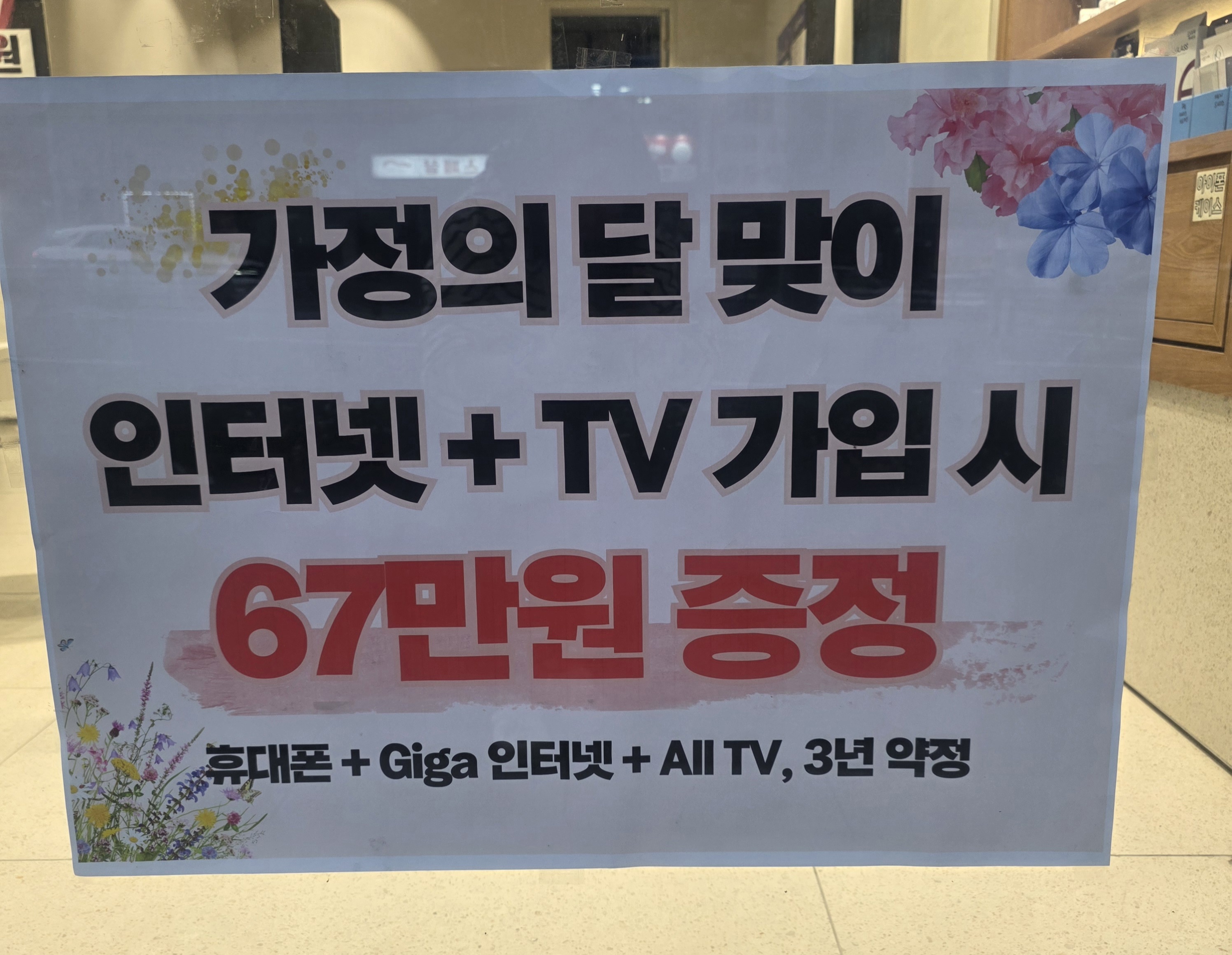 가정의 달 맞이 이벤트