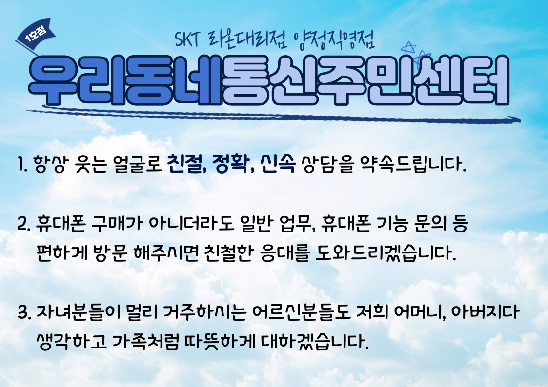 👋🏻우리 동네 통신 주민센터👋🏻