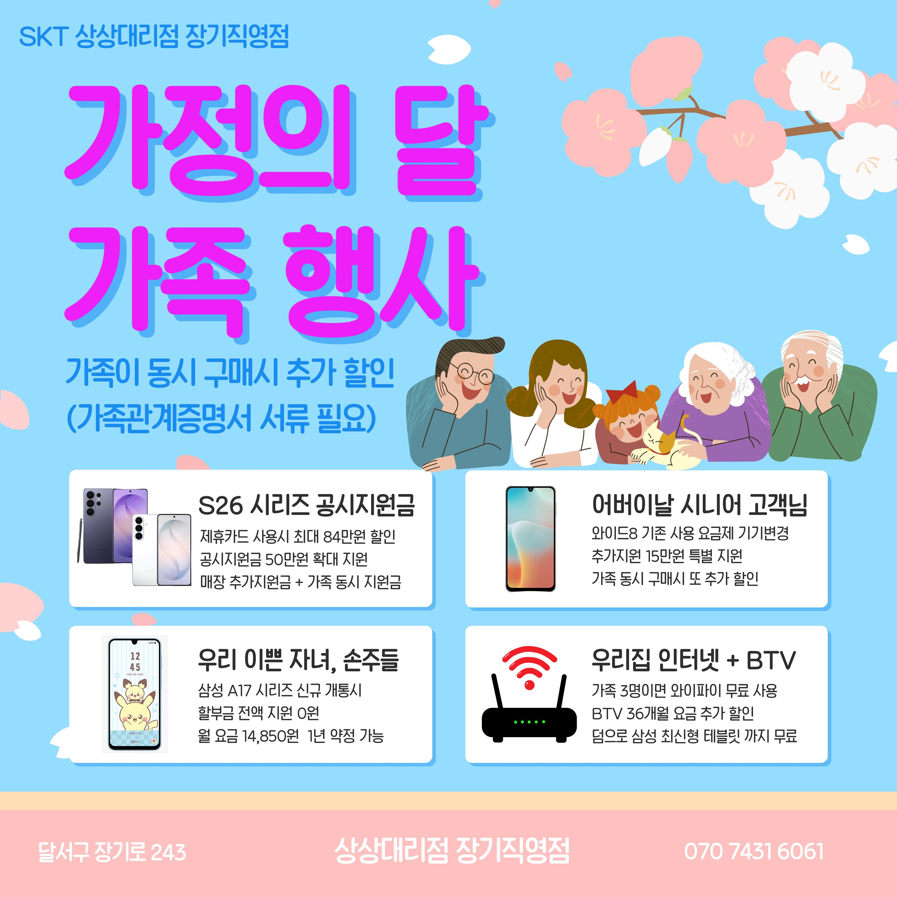 가정의달 행사!