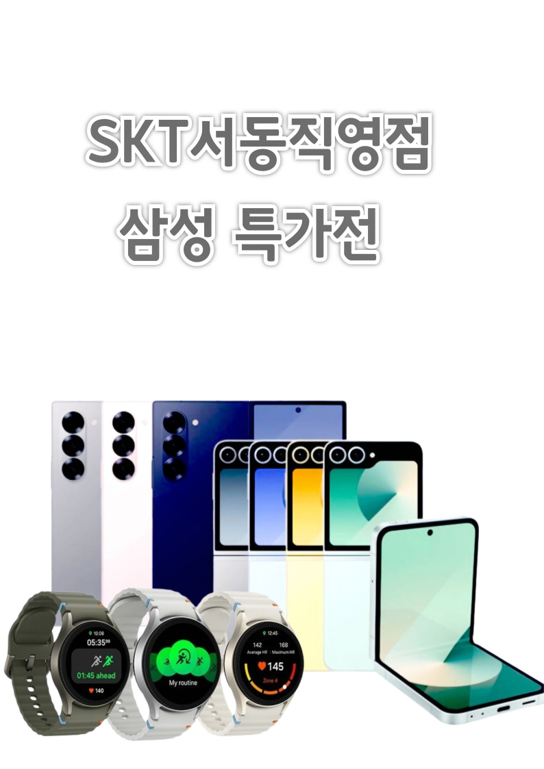 삼성 특가전 안내💙