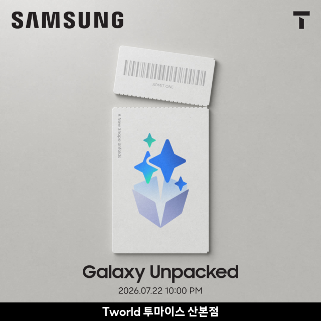 Galaxy Foldable 8 사전예약 혜택 알림 신청 안내