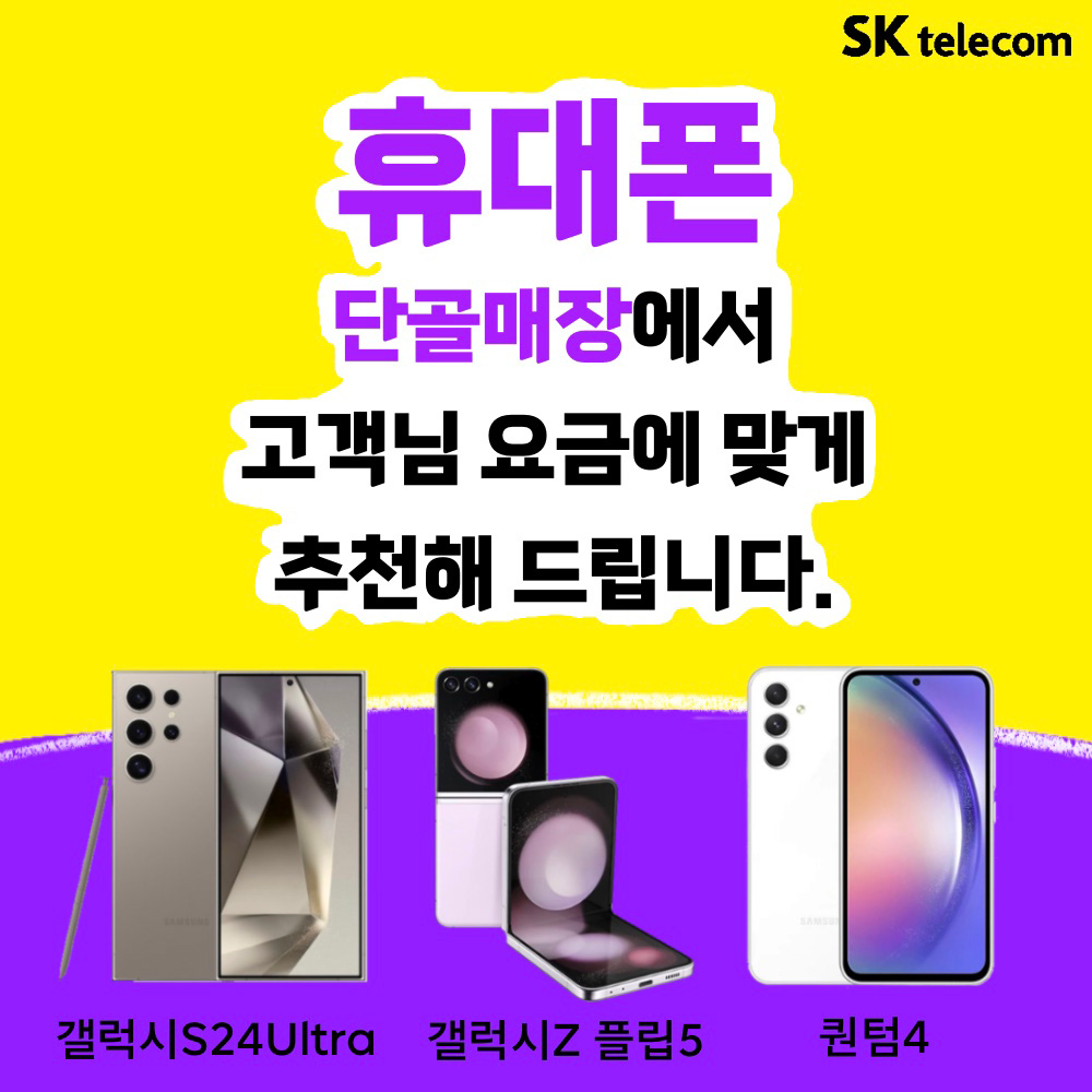 🤩5월 추천 휴대폰🤩