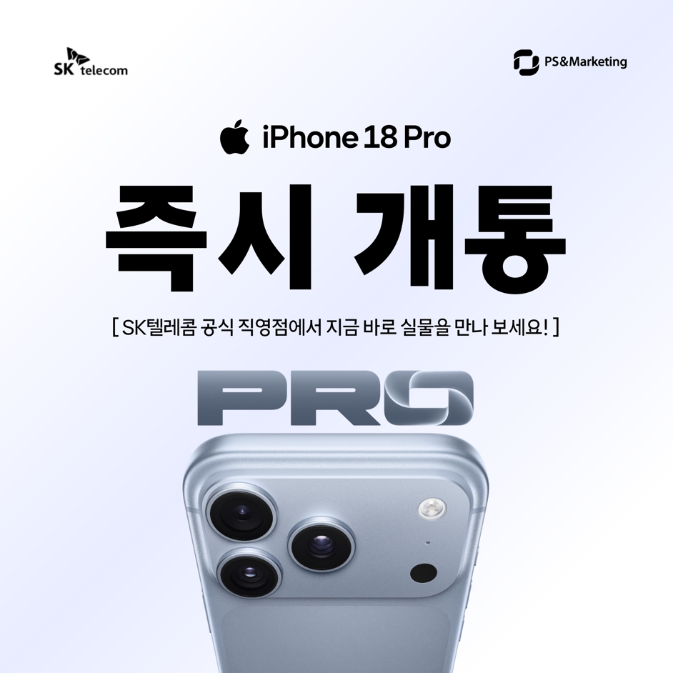 🍎새로운 아이폰18 프로 신규 출시!