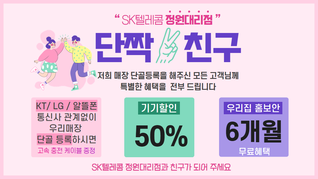 단골등록 혜택이벤트