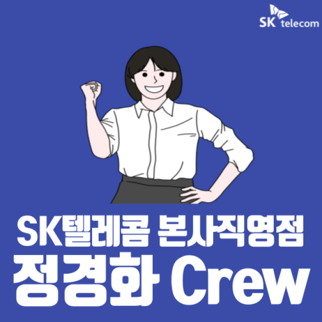 정경화 Crew