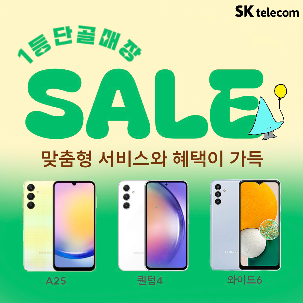 가성비 추천 단말