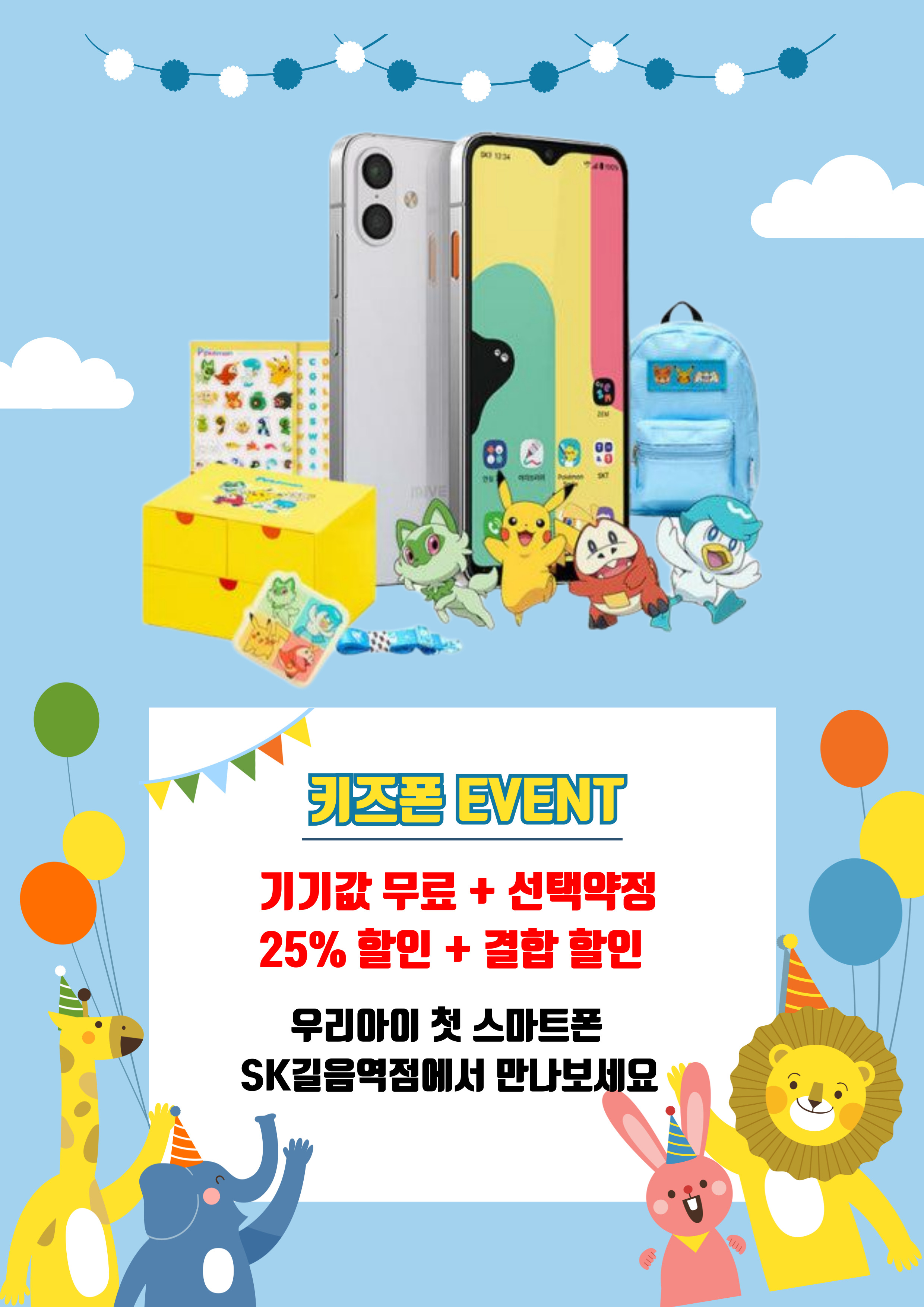 ★ 25년 연말 이벤트 ★