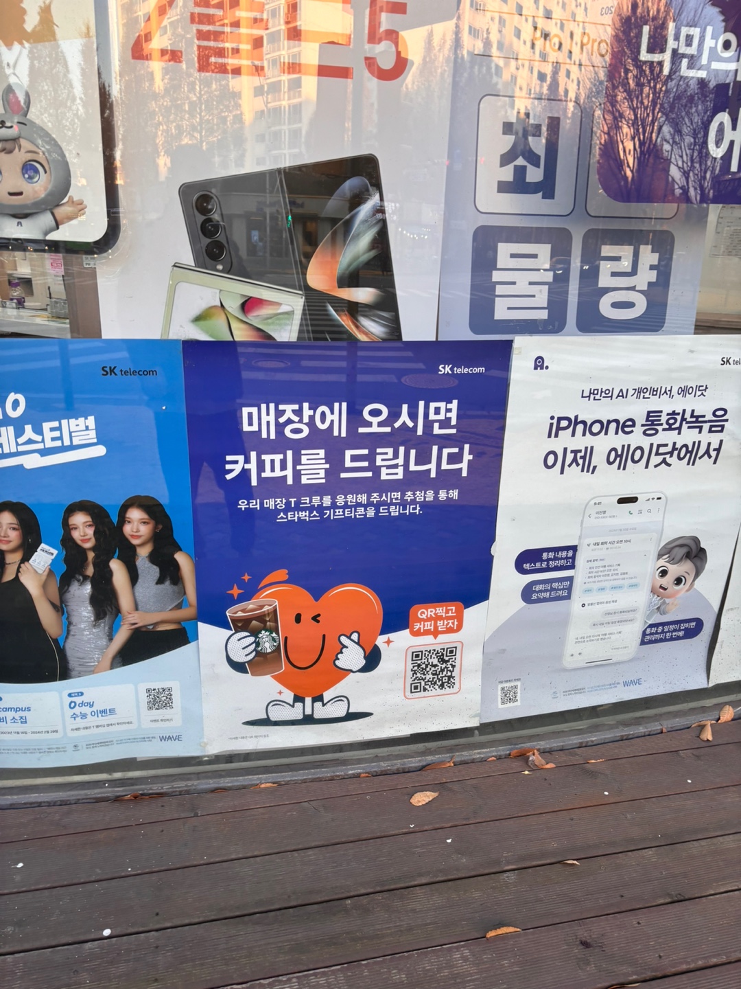 스타벅스 추첨 칭찬