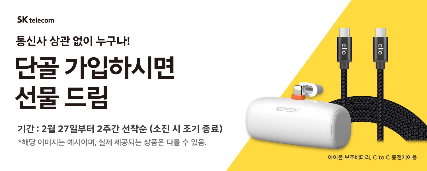 <단골가입하시면 선물 드림>