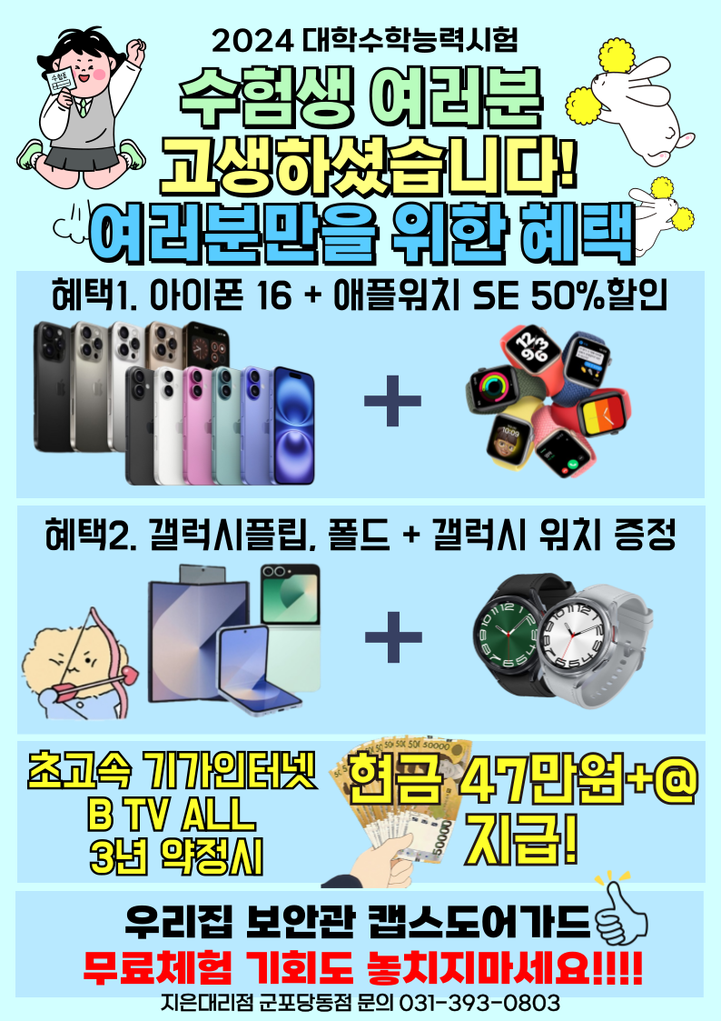 수능이벤트 open!