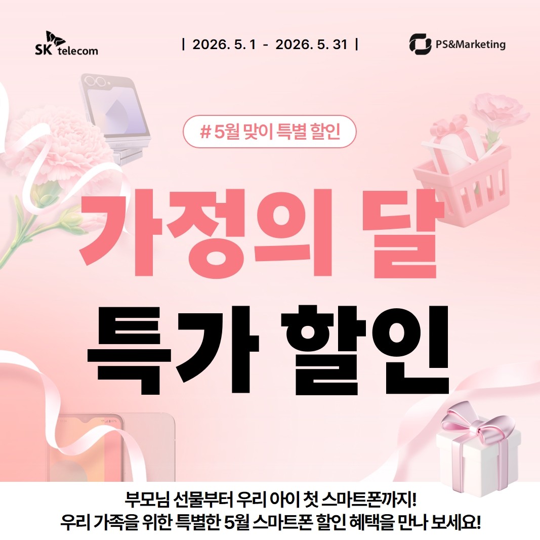 📣아이폰15부터 Z플립6까지, 5월 기습 특가!