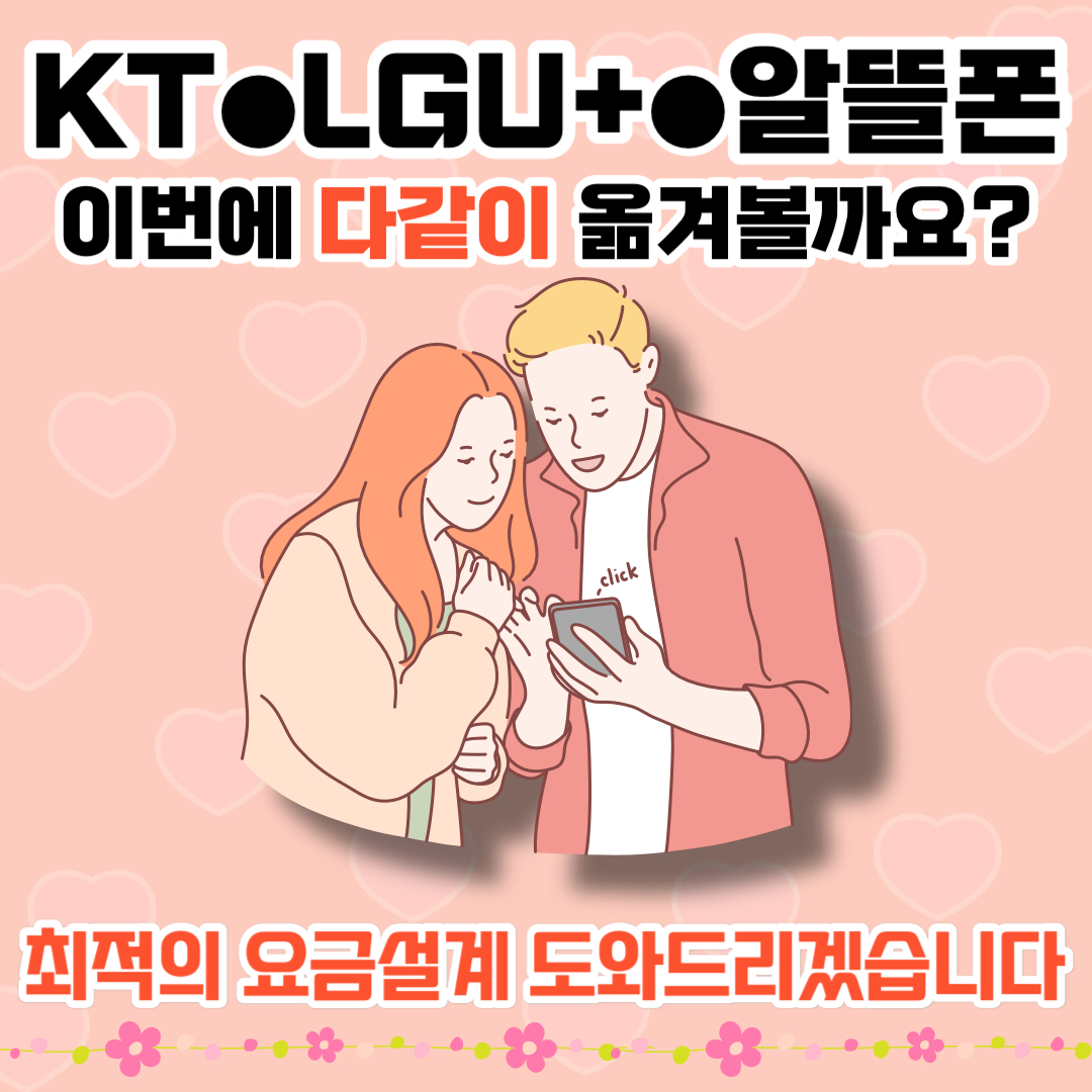 타사 고객님들! 모여보세요!