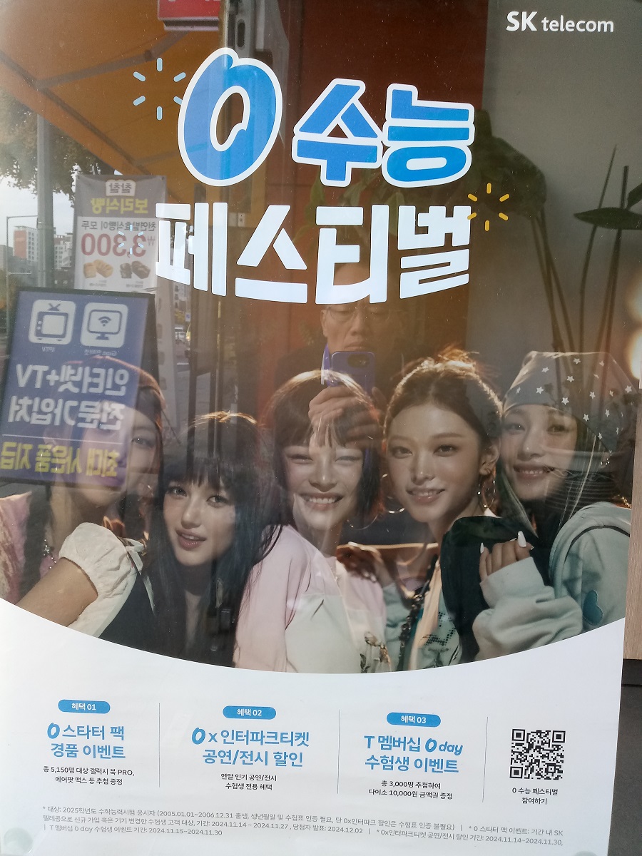 수험생 대상 이벤트 안내