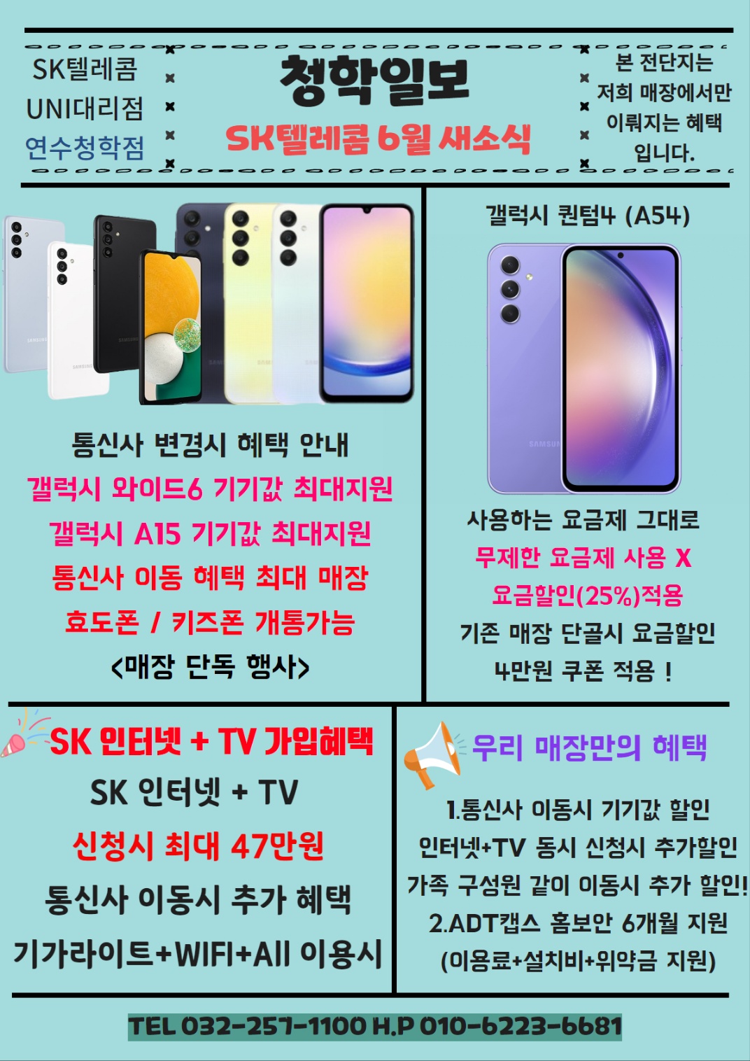 6월 이벤트 안내