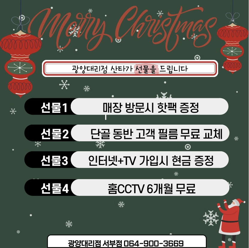 크리스마스 이벤트