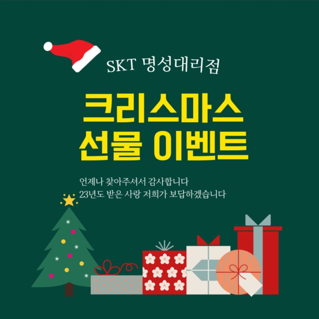 🎁Thanks 2023 감사제🎁